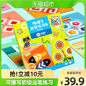 儿童运笔练习幼儿园 新人首单立减十元 22年9月 淘宝海外