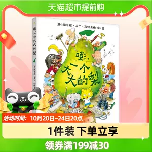 儿童图书-新人首单立减十元-2022年10月|淘宝海外