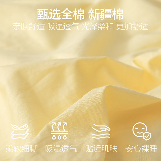 Heilan House Class A pure cotton bed four-piece set pure cotton washed cotton sheets quilt cover home dormitory bedding four seasons