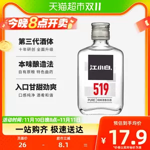 江小白519系列52度高粱酒纯粮食酒小瓶100ml*1瓶清香清香型白酒-Taobao