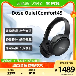 Bose QuietComfort 45無線消噪藍牙耳機頭戴式主動降噪耳機QC45-Taobao