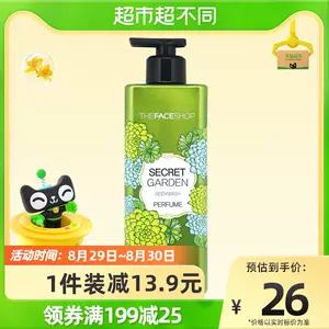 香氛花园香水 新人首单立减十元 22年8月 淘宝海外