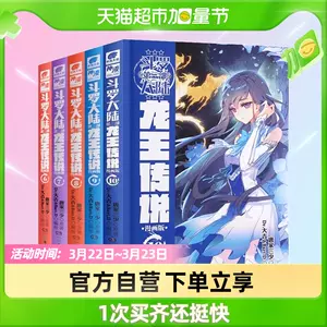 第6大陆 新人首单立减十元 22年3月 淘宝海外