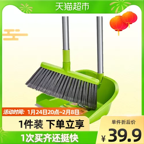 思高扫把套装 新人首单立减十元 22年2月 淘宝海外