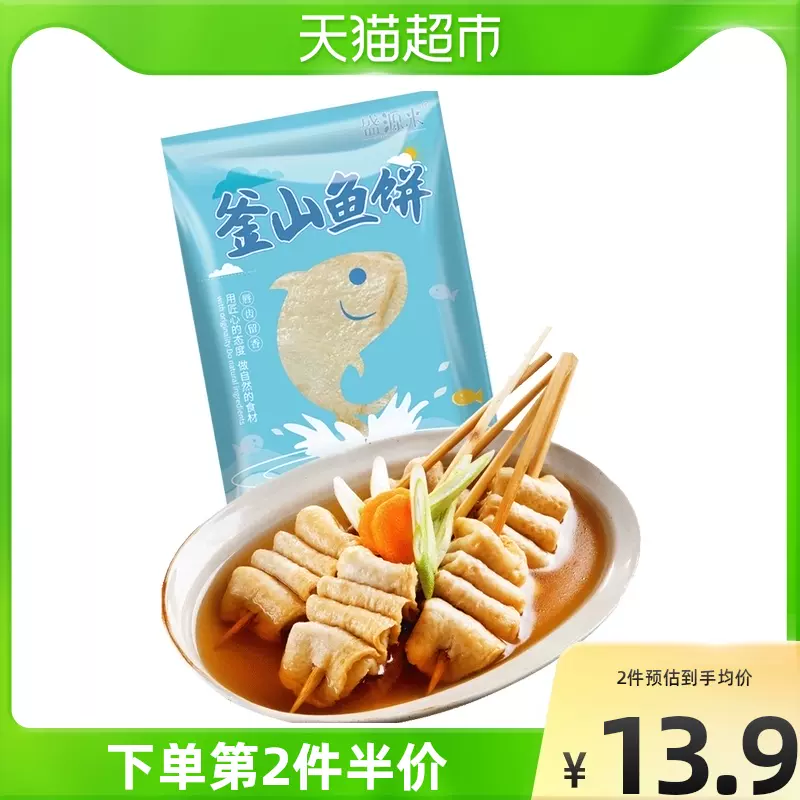 甜不辣油炸 新人首单立减十元 2021年12月 淘宝海外