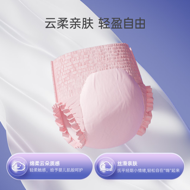 Zichu's classic emotional free sleeping pants, maternity sanitary napkins, dry and breathable 6-pack M-XL size sleeping pants