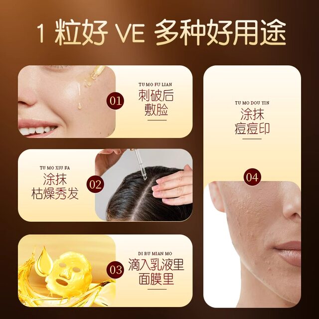 Vitamin e soft capsules to suppress black and light acne marks to remove yellow-brown freckles on the outside and adjust the inside to nourish the face. Authentic products
