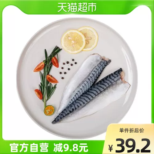 冻鲭鱼 新人首单立减十元 22年2月 淘宝海外