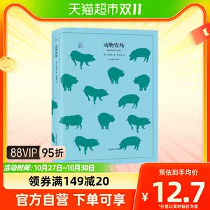 1984乔治奥威尔- Top 500件1984乔治奥威尔- 2023年10月更新- Taobao