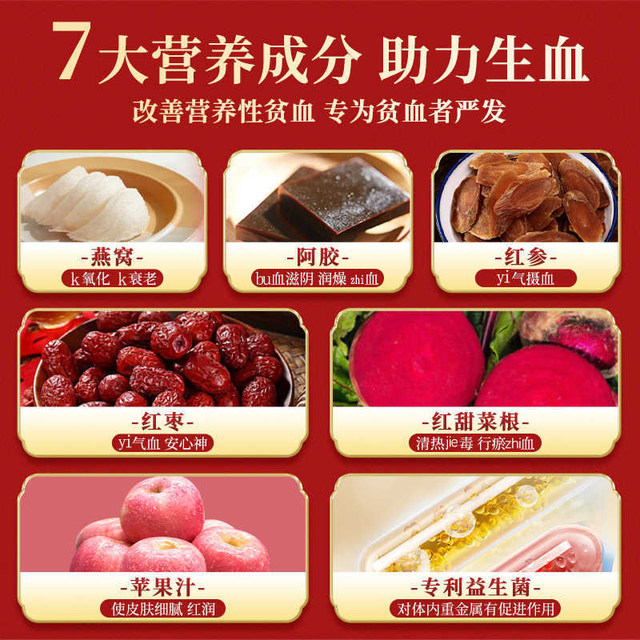 Jiuzhitang Bird's Nest Donkey-hide gelatin peptide Red Ginseng Fu Iron Drink Iron Replenishment Anemia Women's Qi and Blood Replenishment
