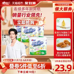 厨房家务配件-新人首单立减十元-2023年11月|Taobao