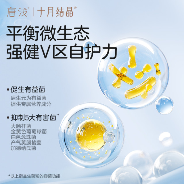 October crystal Tang Qian probiotic sanitary napkin day and night combination aunt scarf super thin