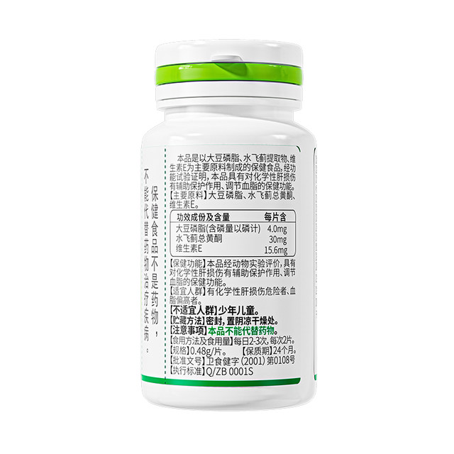 Beijing Tongrentang Milk Thistle Liver-protecting Tablets Nourishing Liver, Protecting Liver, Detoxifying and Lipid-lowering Tea, Genuine Official Flagship Store for Men and Women