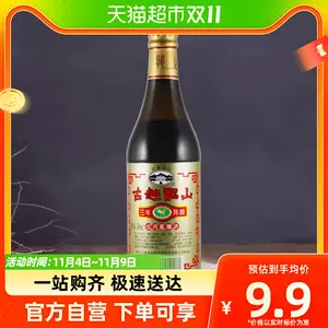 古越龙山1花雕酒- Top 50件古越龙山1花雕酒- 2023年11月更新- Taobao