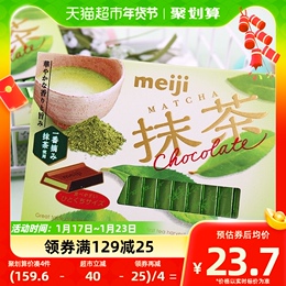 Japanese import Meiji Piano Matcha Chocolate New Year Valentine's Day gift boxed 120g( cocoa butter)