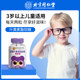 Beijing Tongrentang Blueberry Lutein Ester Gummy Tablets Nutritional Care Children Students Adult Candy Official Authentic Products
