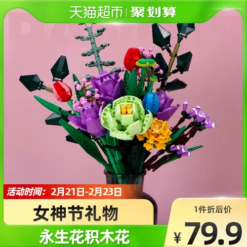 5小花束 新人首单立减十元 22年2月 淘宝海外