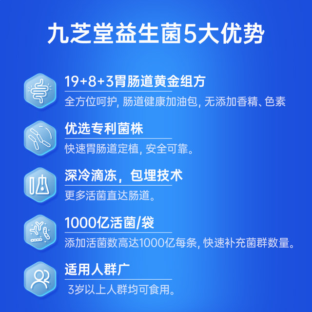 Jiuzhitang probiotic powder adult prebiotic children genuine gastrointestinal female intestinal digestive activity freeze-dried powder