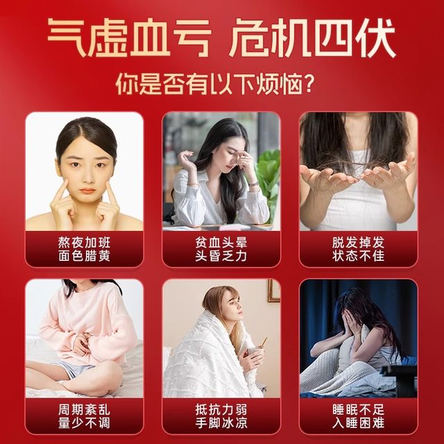 Jiuzhitang donkey-hide gelatin and astragalus blood supplement oral liquid nourishing qi and blood deficiency tonic blood supplement female conditioning monthly business nutrition products