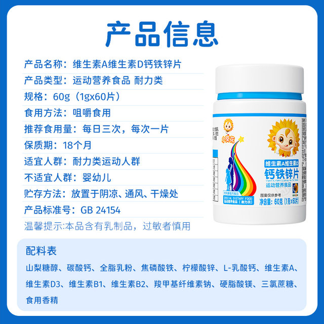 Small sunflower vitamin A vitamin D calcium iron zinc children's calcium tablets calcium carbonate d3 calcium tablets vitamin B chewable tablets