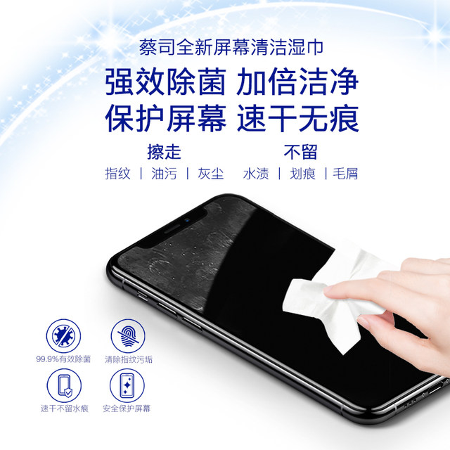 German Zeiss mirror paper mobile computer macbook screen cleaning wipes 120 pieces sterilization 70% concentration