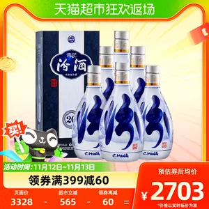 青花汾酒20 - Top 100件青花汾酒20 - 2023年11月更新- Taobao