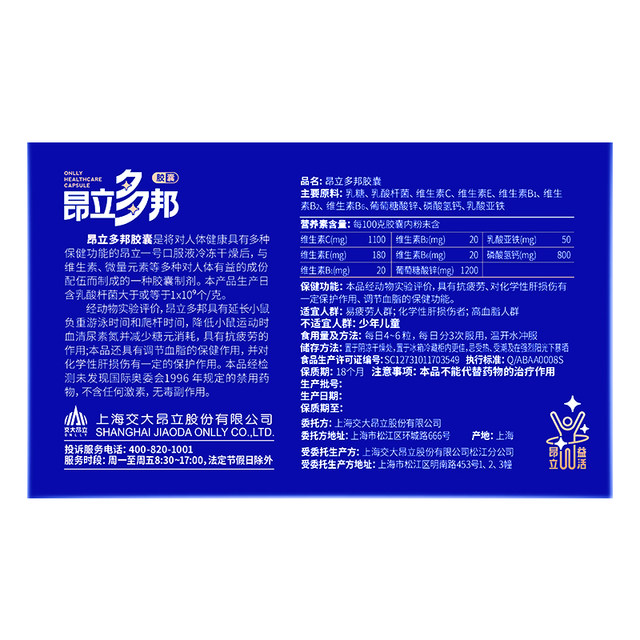 
(Winter Health) Onliduobang Capsules 16 packs nourish the liver, protect the liver, resist fatigue, regulate blood lipids and regulate blood lipids for health