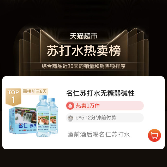 Mingren Soda Water Drinking Weakly Alkaline Water Drinking Water Mingren Non-Sugar-free Soda Water Original Soda Water Whole Box