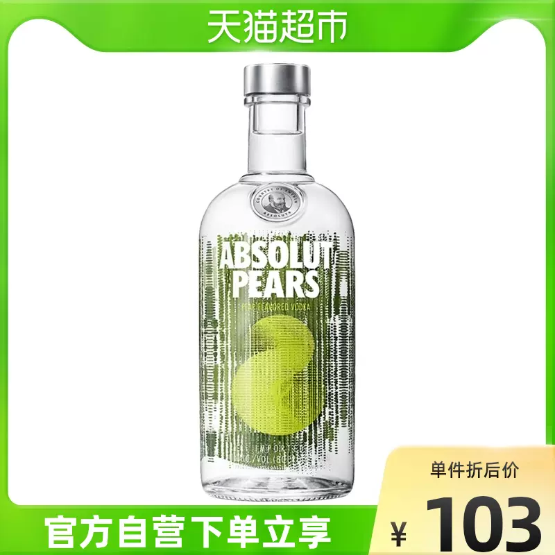 伏特加水果 新人首单立减十元 2021年12月 淘宝海外