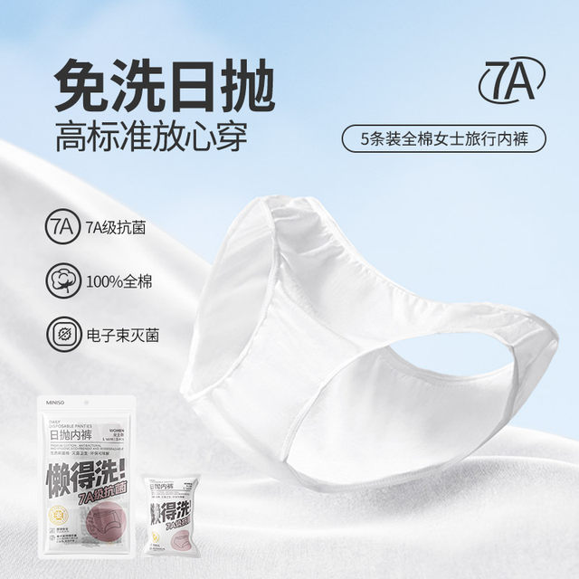 Miniso disposable underwear for maternity confinement pure cotton underwear for free washing pregnant women traveling on business trip