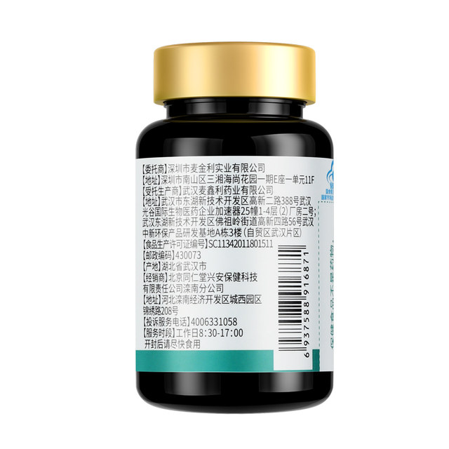 Liver protection tablet capsules genuine liver nourishing and detoxifying men and women liver nourishing and health products official flagship store Pueraria root Ganoderma tea