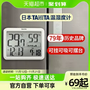 室内温湿度计tanita - Top 100件室内温湿度计tanita - 2023年11月更新