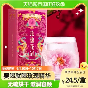 玫瑰花冠包装 新人首单立减十元 22年10月 淘宝海外