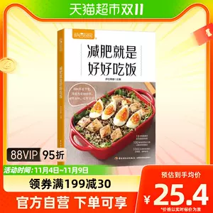 减肥饭餐- Top 1000件减肥饭餐- 2023年11月更新- Taobao