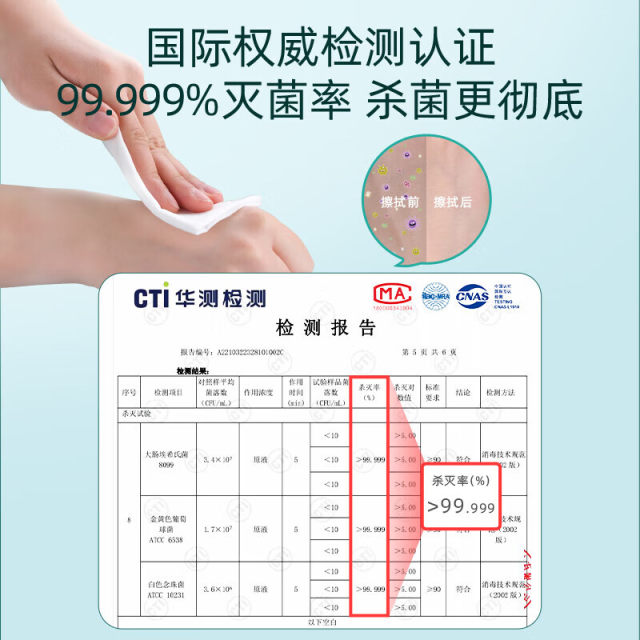 Deyou 75-degree alcohol disinfection wipes for students and children special wet tissue sterilization wipes paper cleaning and thickening