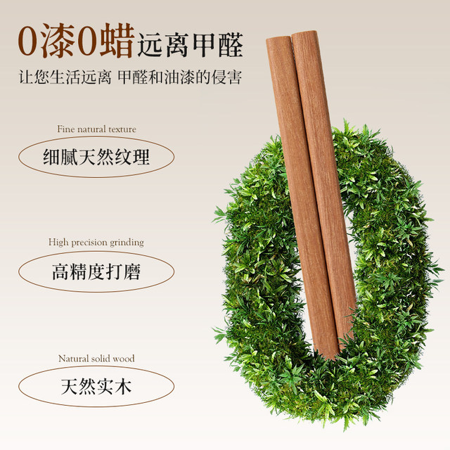Double gun African rosewood chopsticks for household use paintless wax, antibacterial, anti-slip, anti-mold, anti-temperature, high temperature, home installation