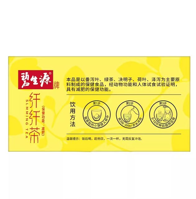 Bishengyuan Weight Loss Tea Xianxian Tea Slimming Tea 25 bags Qianqian Changjing Tea Full Body Weight Loss Official Flagship Store Authentic