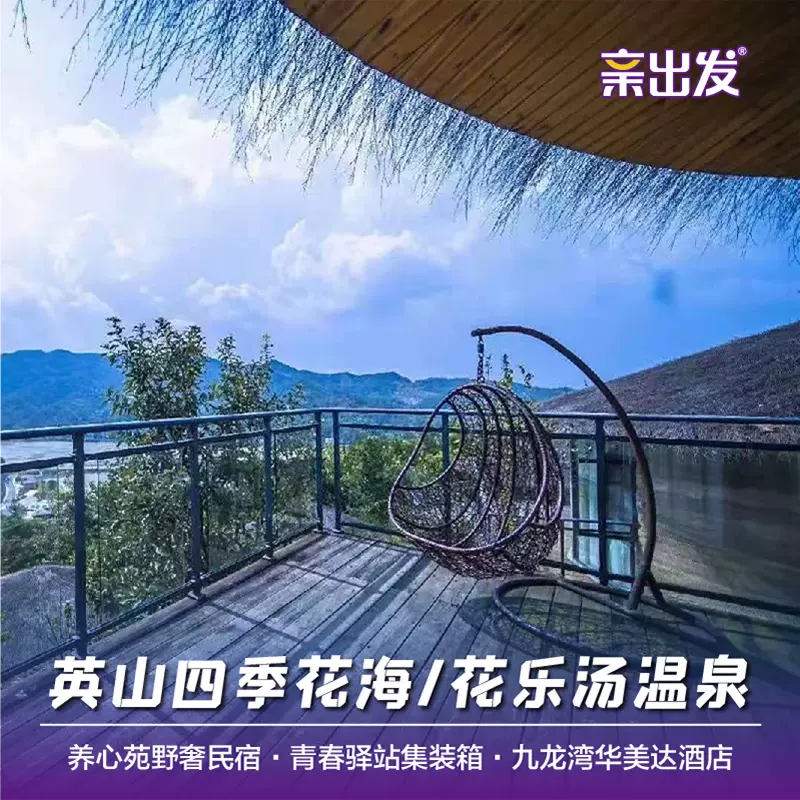 华美达温泉酒店 新人首单立减十元 2021年12月 淘宝海外