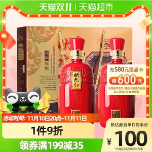 状元红 新人首单立减十元 22年11月 淘宝海外