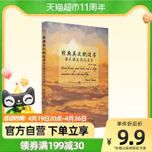 经典英文名言 新人首单立减十元 22年4月 淘宝海外