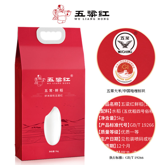 Wulianghong 2024 New Rice Wuchang Rice Wuchang Fresh Rice Vacuum Raw Raw Huaxiang No. 2 Northeast Rice