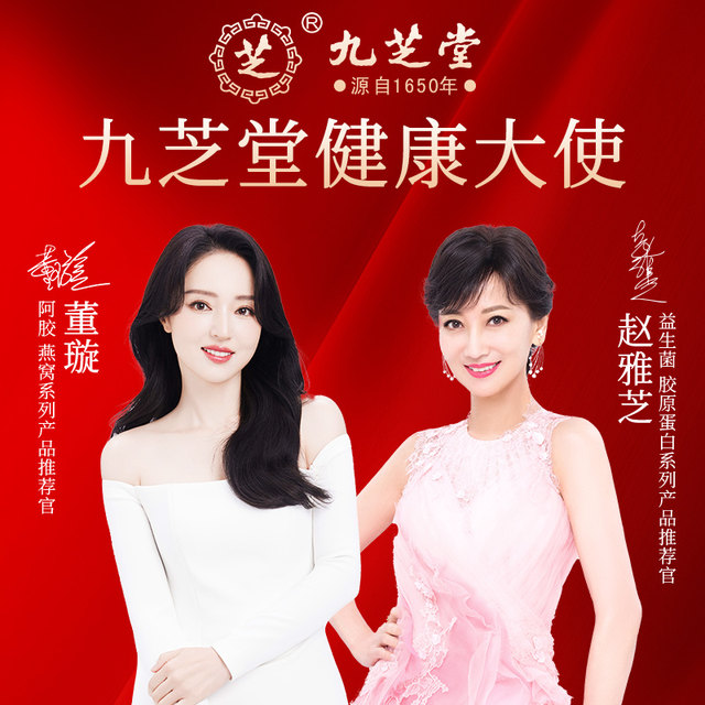 Jiuzhitang Bird's Nest Donkey-hide gelatin peptide Red Ginseng Fu Iron Drink Iron Replenishment Anemia Women's Qi and Blood Replenishment