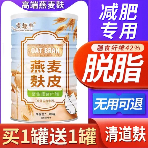 Потеря веса оаотита специальная замена пищи без сахара и с низким содержанием жира, 即