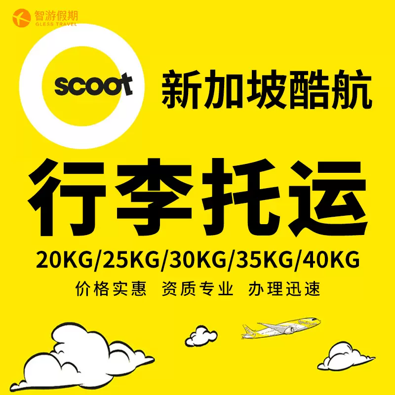 酷航 新人首单立减十元 2021年12月 淘宝海外