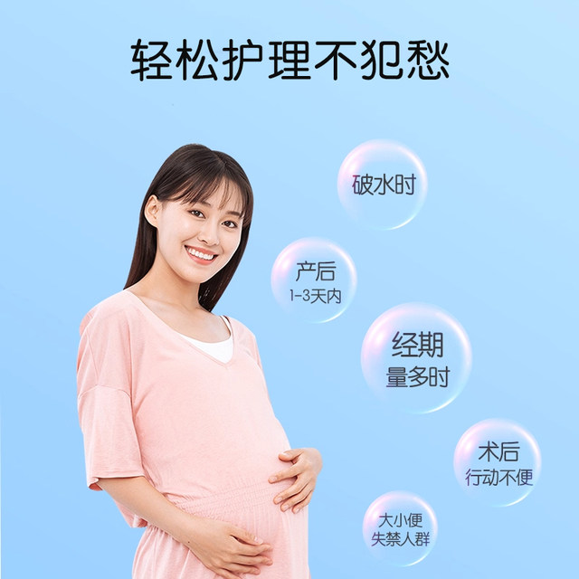 Ankesin maternal measurement sanitary napkin disposable pants type puerperium sanitary trouser belt measurement scale