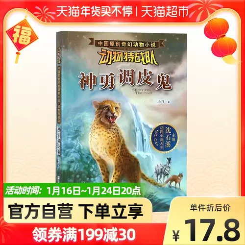 动物鬼 新人首单立减十元 22年1月 淘宝海外