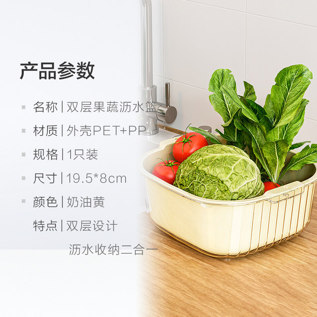 Miaoran vegetable wash basin double drain basket rice sieve household kitchen living room fruit tray thickened water filter vegetable basket fruit basket