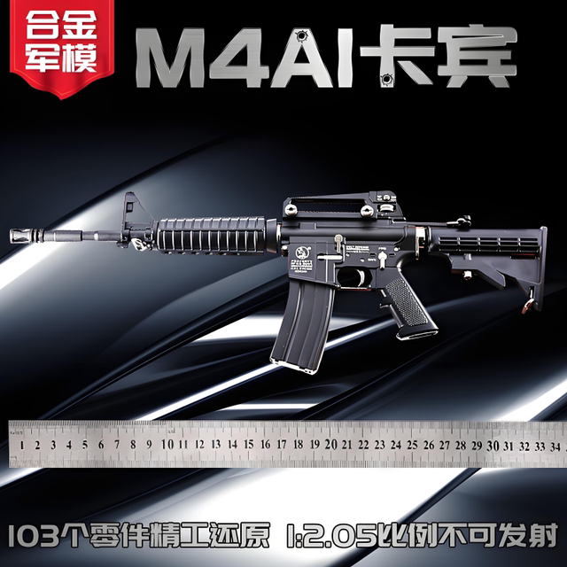 1:2.05 alloy military model M4A1 metal simulation alloy gun model children's toy gun detachable and non-firing