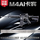 1:2.05 alloy military model M4A1 metal simulation alloy gun model children's toy gun detachable and non-firing