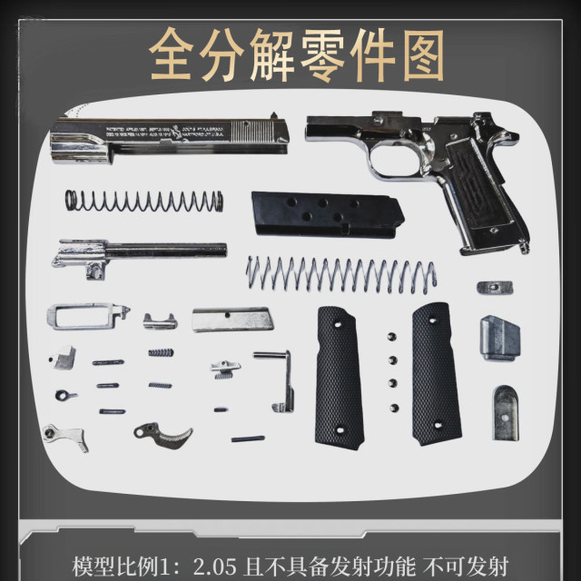 1: 2.05 Kolt m1911 alloy model gun children toy boy simulation hand grab metal cannot be launched
